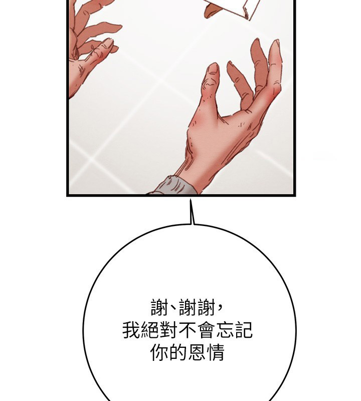 [Manhwa] Plundering Plot, big breasts#[254P]-40