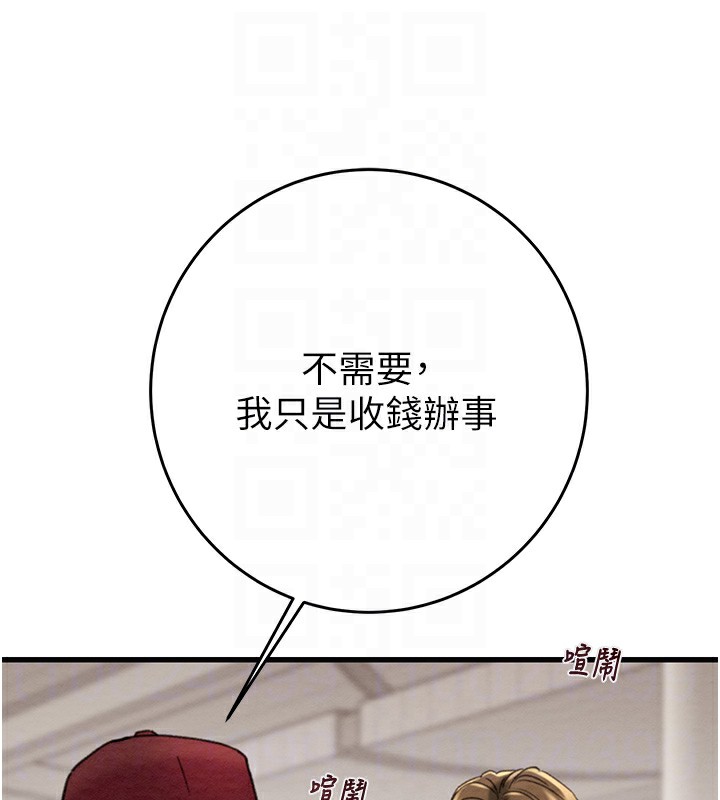 [Manhwa] Plundering Plot, big breasts#[254P]-42