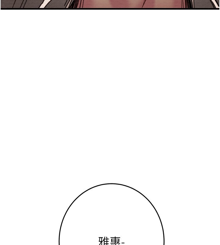 [Manhwa] Plundering Plot, big breasts#[254P]-47
