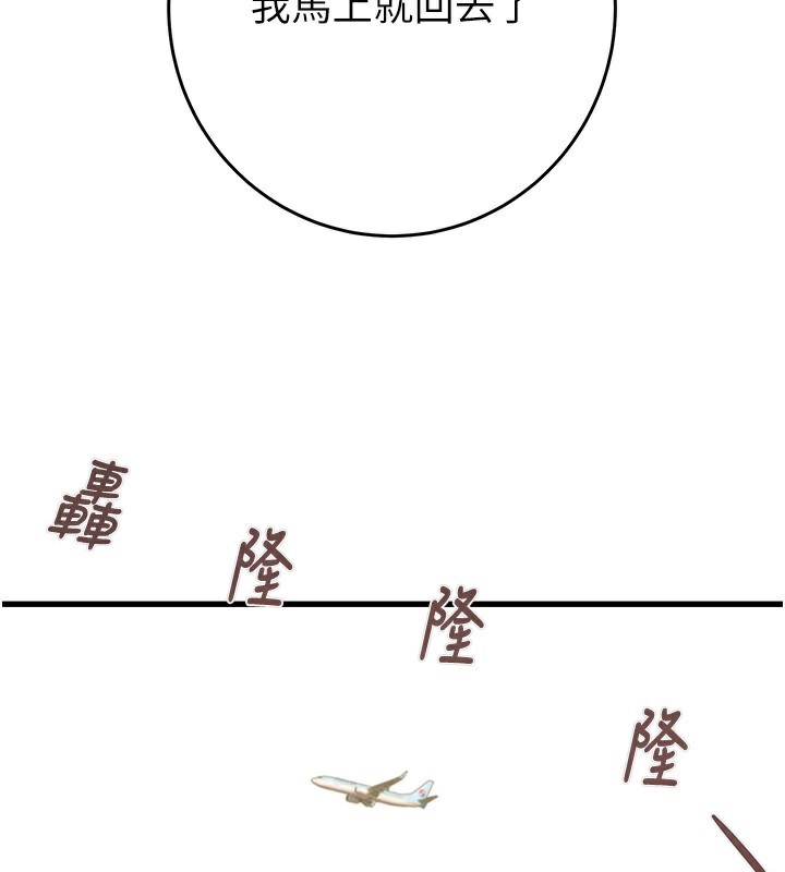 [Manhwa] Plundering Plot, big breasts#[254P]-51