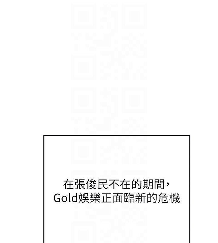 [Manhwa] Plundering Plot, big breasts#[254P]-56