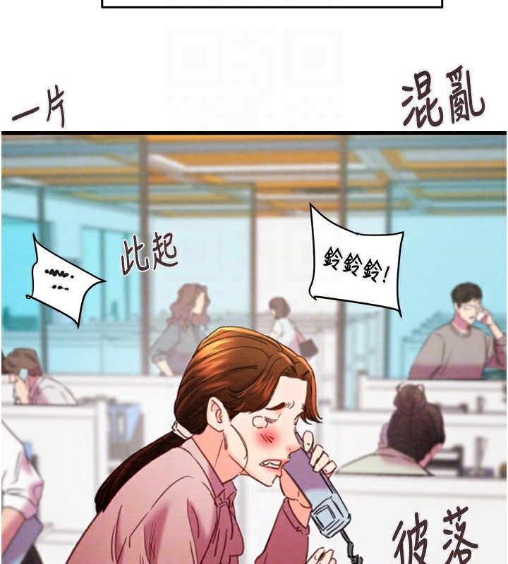 [Manhwa] Plundering Plot, big breasts#[254P]-57