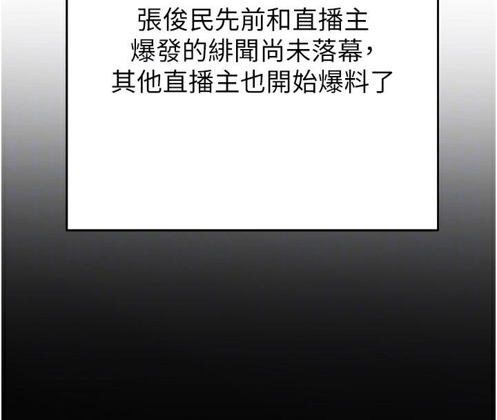 [Manhwa] Plundering Plot, big breasts#[254P]-59