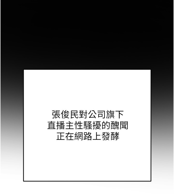 [Manhwa] Plundering Plot, big breasts#[254P]-64