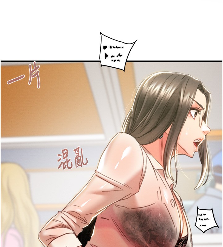 [Manhwa] Plundering Plot, big breasts#[254P]-65
