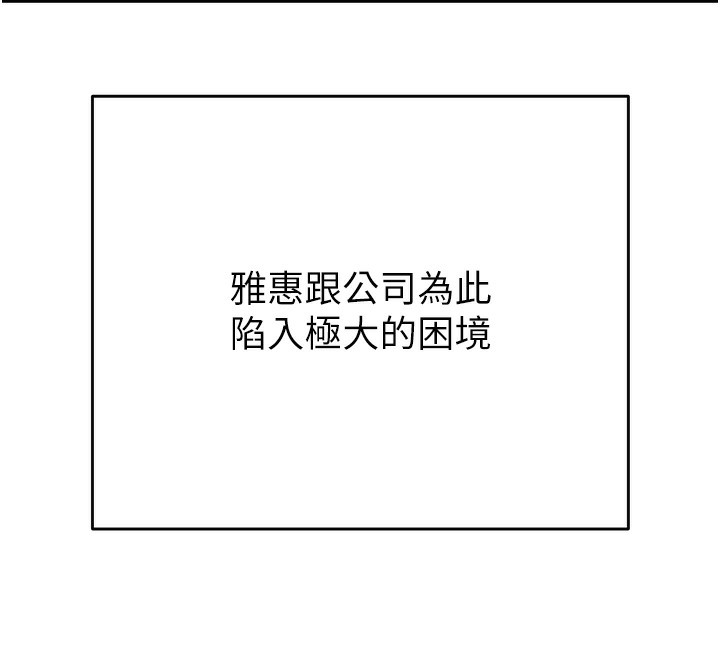 [Manhwa] Plundering Plot, big breasts#[254P]-67