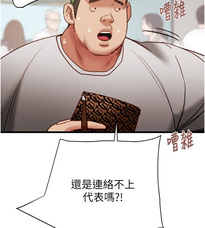 [Manhwa] Plundering Plot, big breasts#[254P]-69