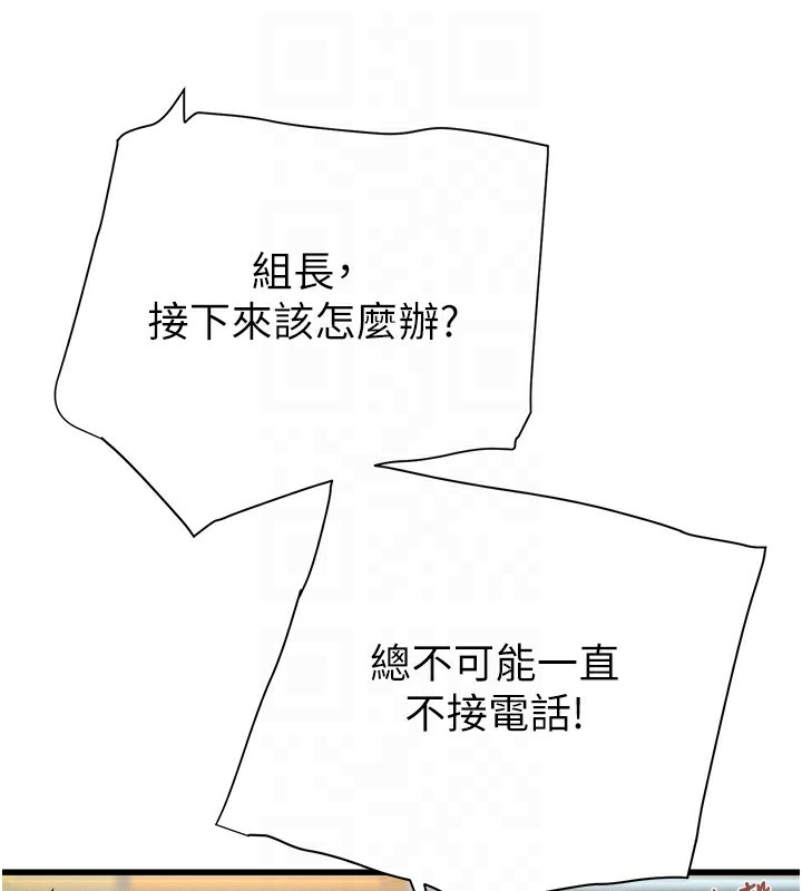 [Manhwa] Plundering Plot, big breasts#[254P]-71