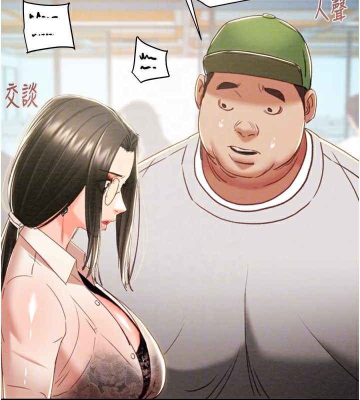[Manhwa] Plundering Plot, big breasts#[254P]-72
