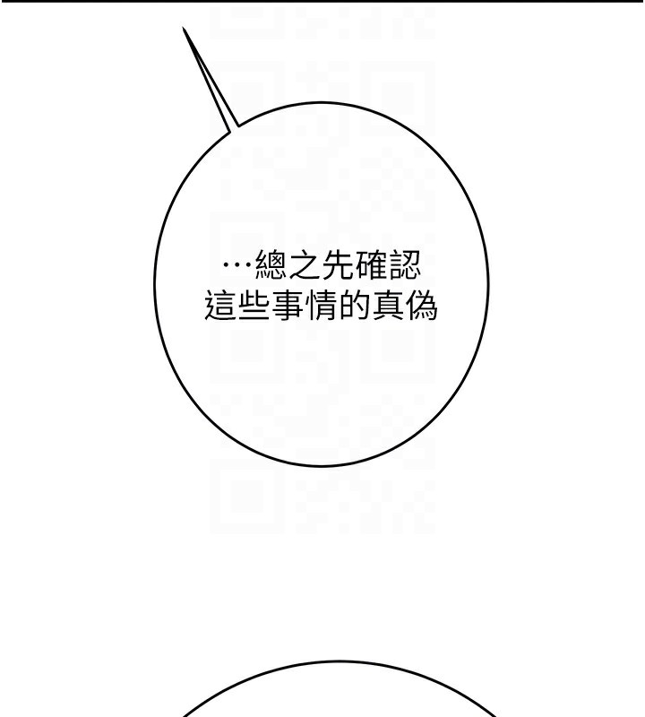 [Manhwa] Plundering Plot, big breasts#[254P]-73