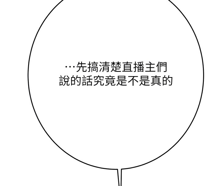 [Manhwa] Plundering Plot, big breasts#[254P]-74