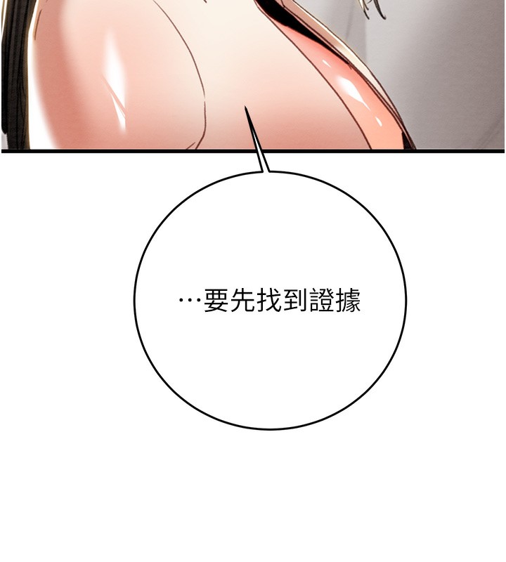 [Manhwa] Plundering Plot, big breasts#[254P]-76