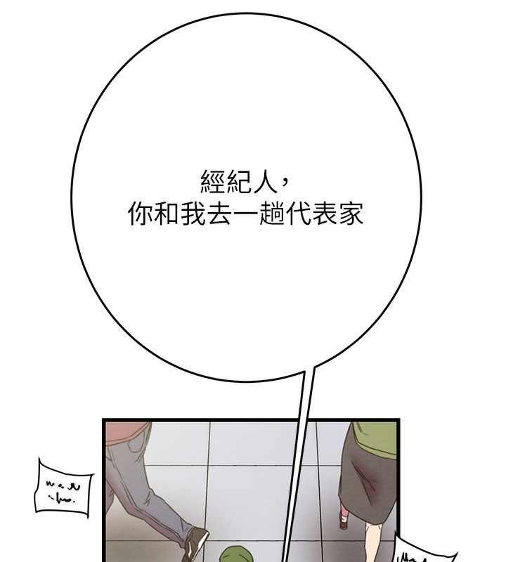 [Manhwa] Plundering Plot, big breasts#[254P]-77