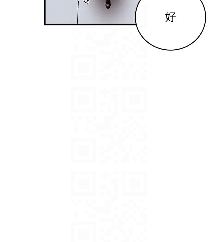 [Manhwa] Plundering Plot, big breasts#[254P]-79