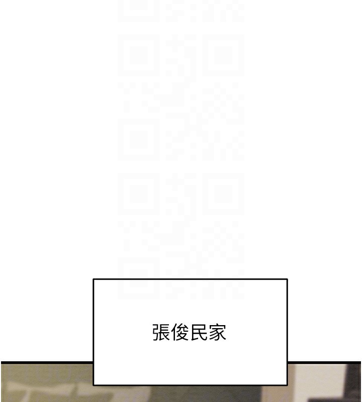 [Manhwa] Plundering Plot, big breasts#[254P]-81