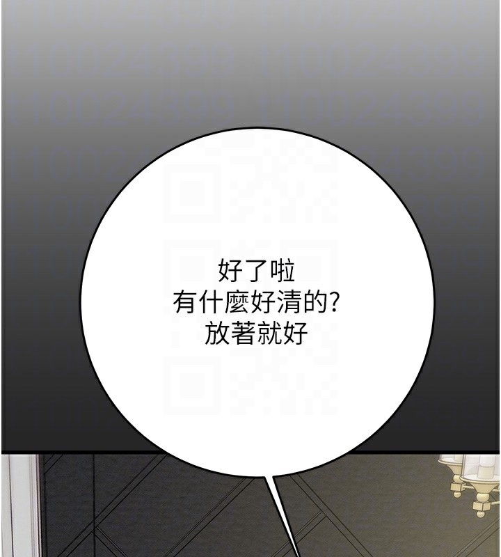 [Manhwa] Plundering Plot, big breasts#[254P]-88