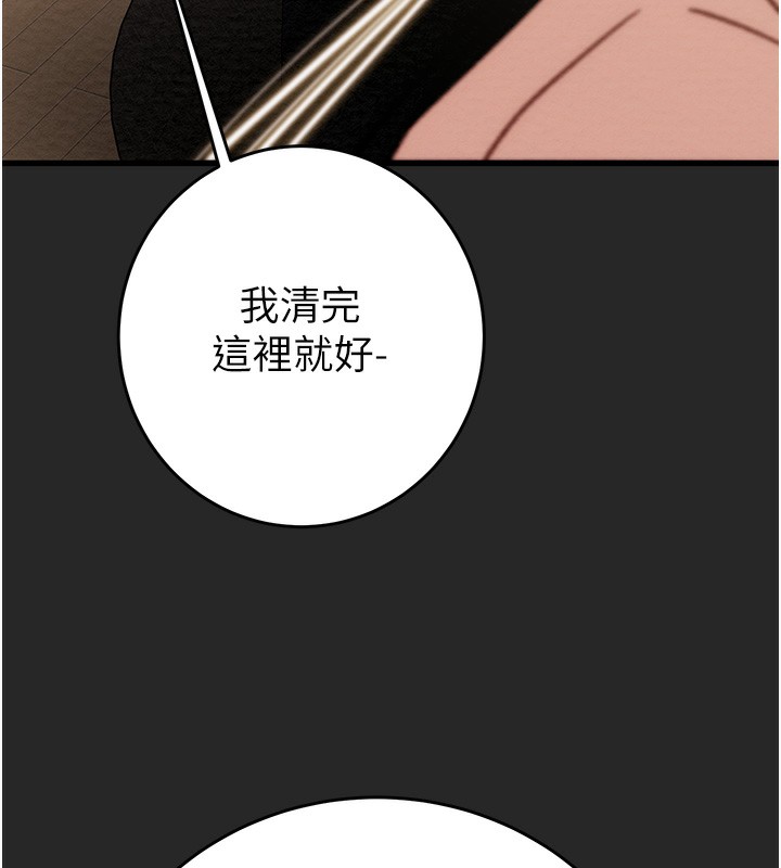 [Manhwa] Plundering Plot, big breasts#[254P]-90