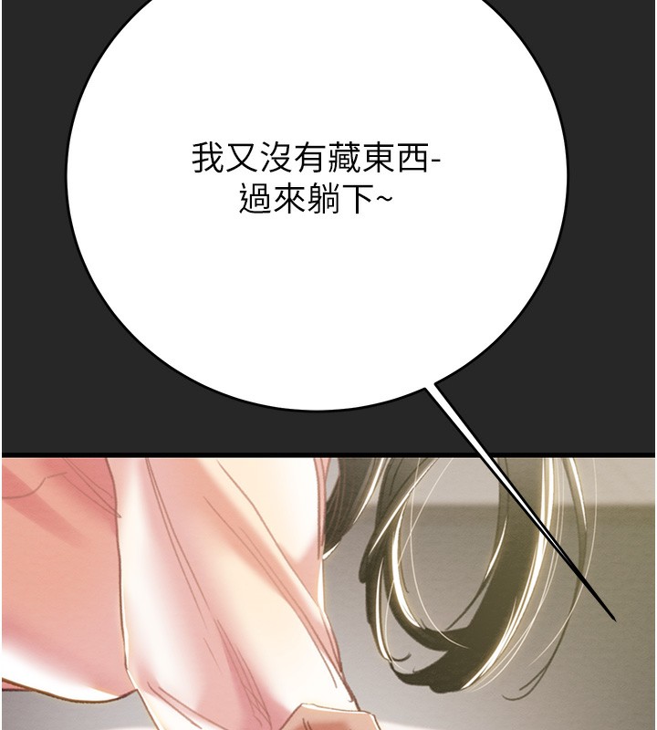 [Manhwa] Plundering Plot, big breasts#[254P]-91