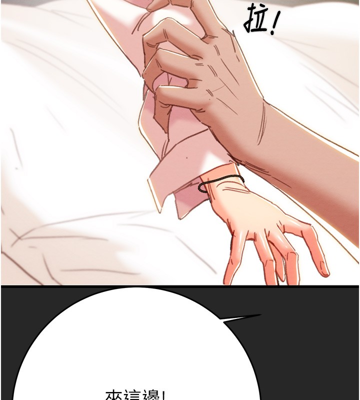 [Manhwa] Plundering Plot, big breasts#[254P]-92