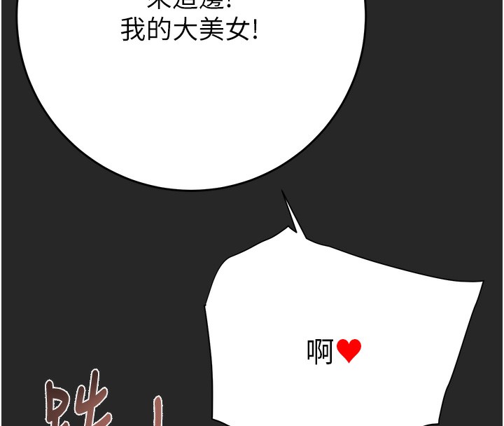 [Manhwa] Plundering Plot, big breasts#[254P]-93