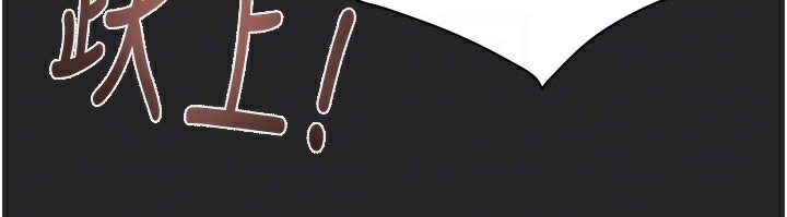 [Manhwa] Plundering Plot, big breasts#[254P]-94