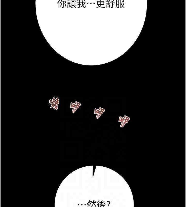 [Manhwa] Plundering Plot, big breasts#[228P]-100