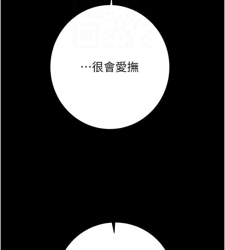 [Manhwa] Plundering Plot, big breasts#[228P]-103