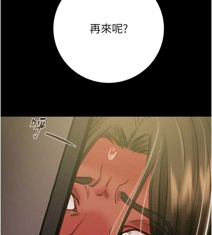 [Manhwa] Plundering Plot, big breasts#[228P]-104