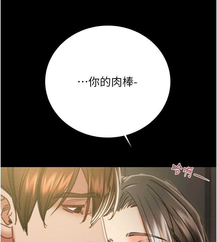 [Manhwa] Plundering Plot, big breasts#[228P]-106