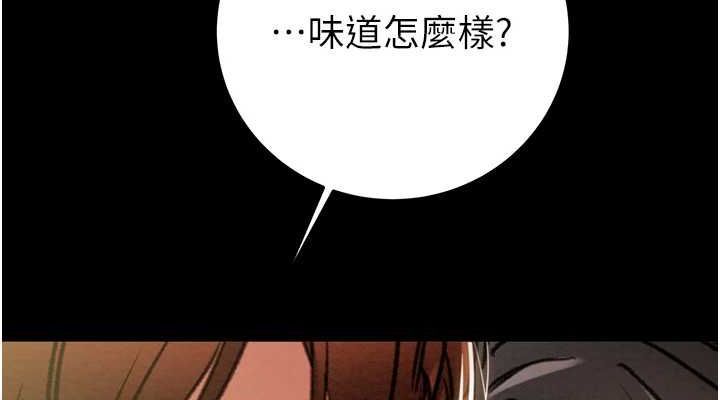 [Manhwa] Plundering Plot, big breasts#[228P]-114