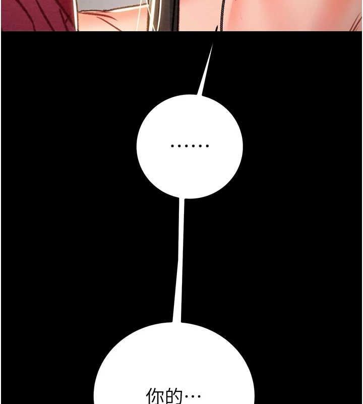 [Manhwa] Plundering Plot, big breasts#[228P]-116