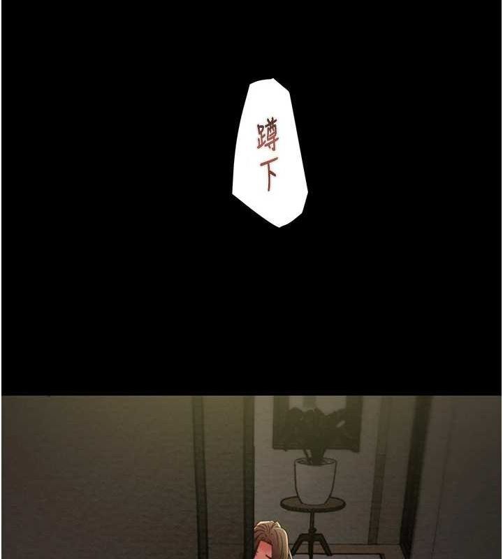 [Manhwa] Plundering Plot, big breasts#[228P]-119