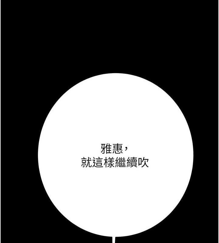 [Manhwa] Plundering Plot, big breasts#[228P]-153