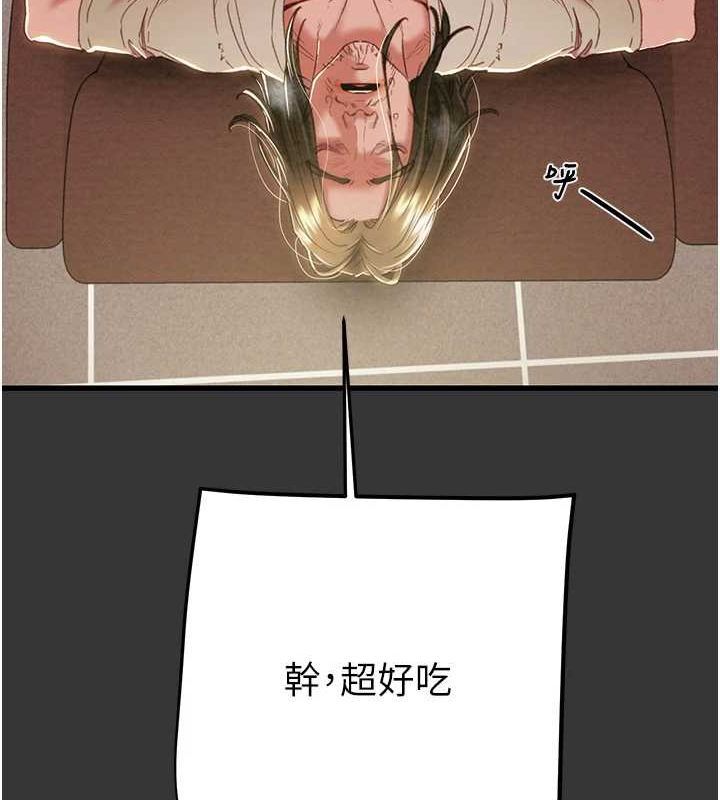 [Manhwa] Plundering Plot, big breasts#[228P]-16