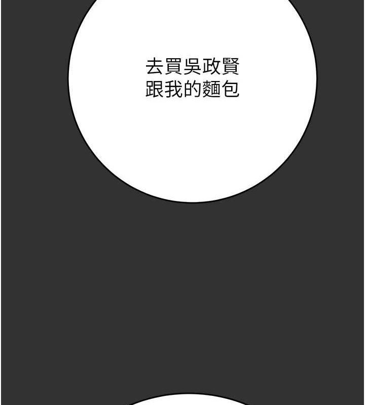 [Manhwa] Plundering Plot, big breasts#[228P]-169