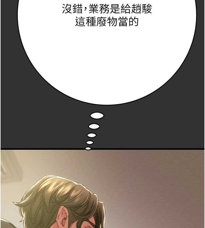 [Manhwa] Plundering Plot, big breasts#[228P]-174