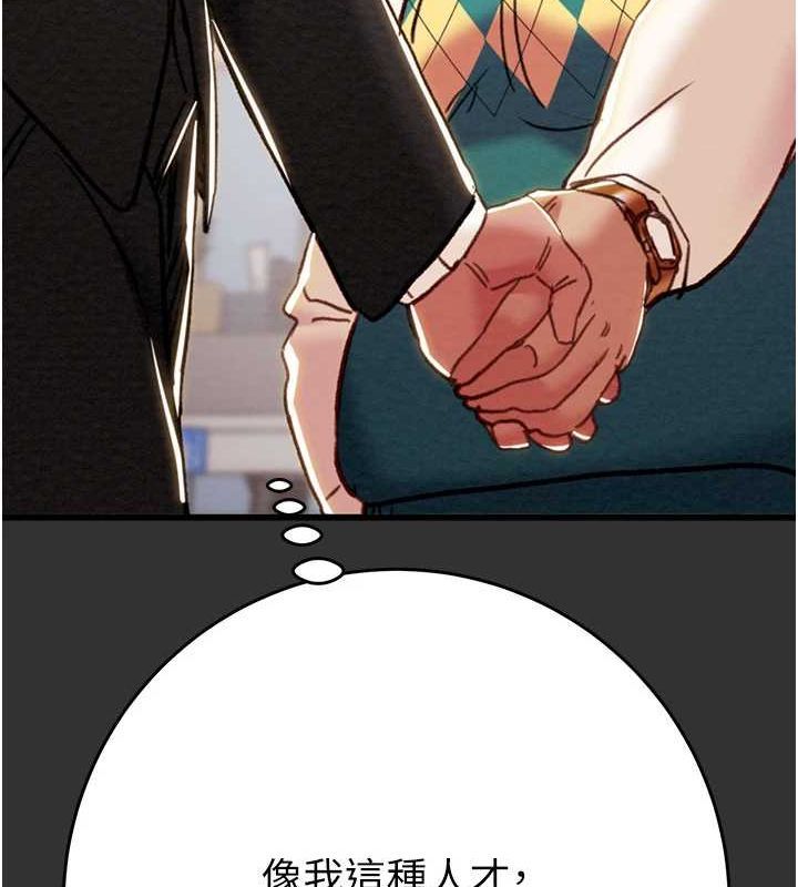 [Manhwa] Plundering Plot, big breasts#[228P]-176