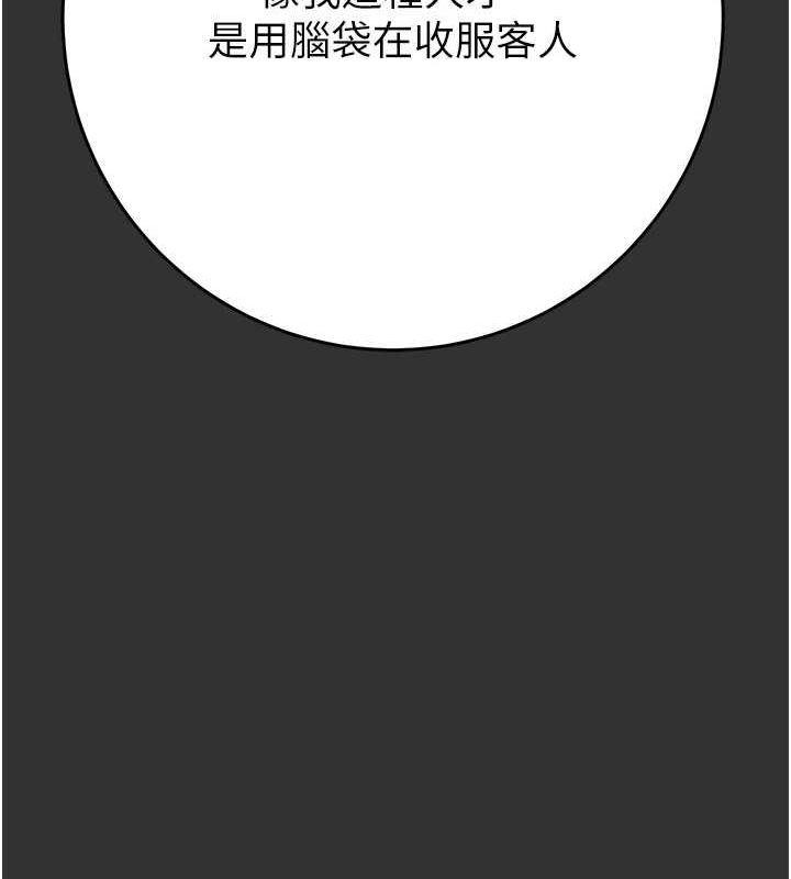 [Manhwa] Plundering Plot, big breasts#[228P]-177