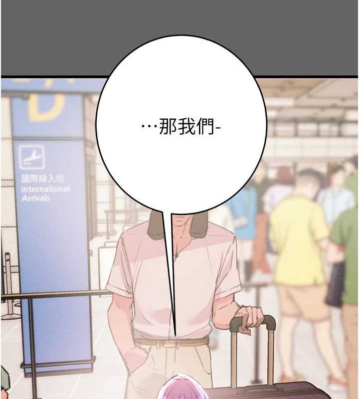 [Manhwa] Plundering Plot, big breasts#[228P]-183