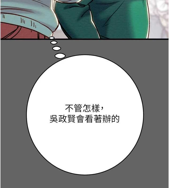[Manhwa] Plundering Plot, big breasts#[228P]-188