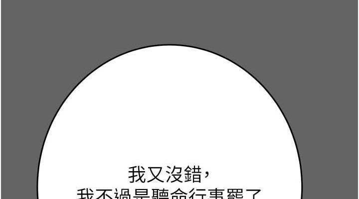 [Manhwa] Plundering Plot, big breasts#[228P]-189