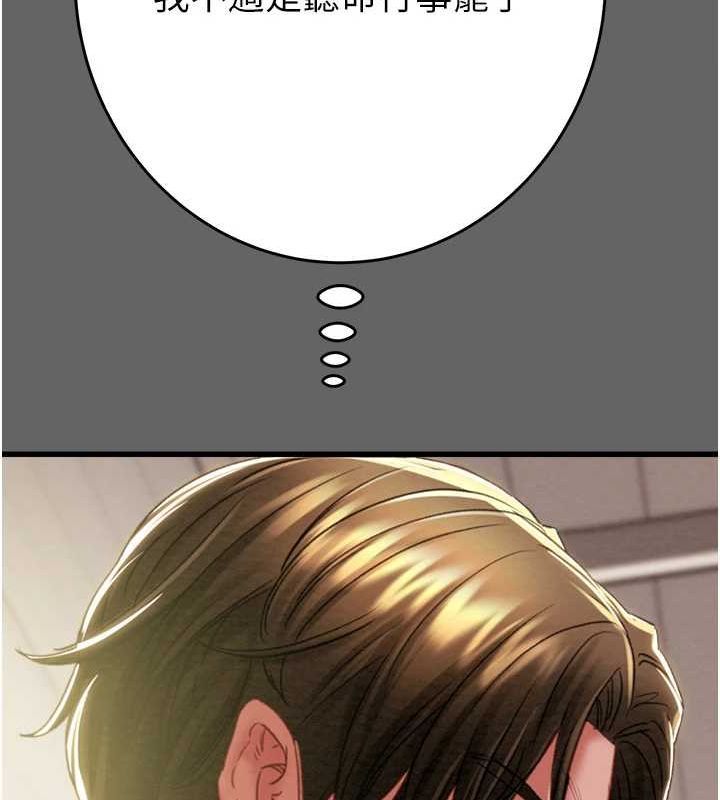 [Manhwa] Plundering Plot, big breasts#[228P]-190