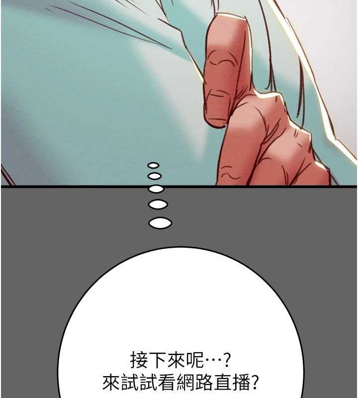 [Manhwa] Plundering Plot, big breasts#[228P]-192
