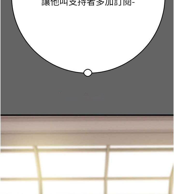 [Manhwa] Plundering Plot, big breasts#[228P]-194