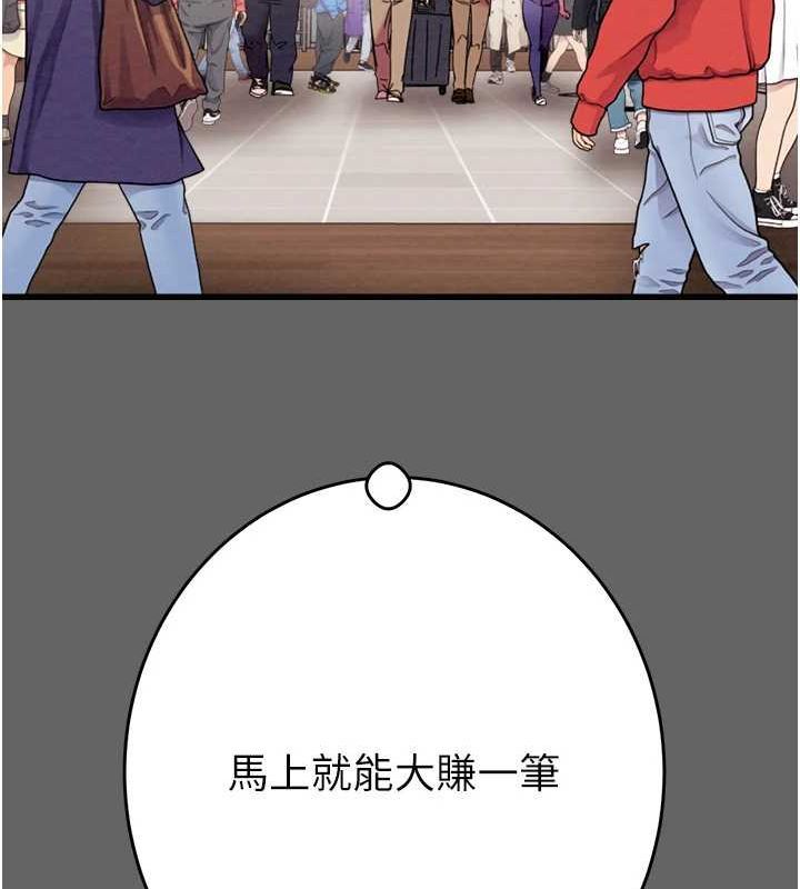 [Manhwa] Plundering Plot, big breasts#[228P]-196