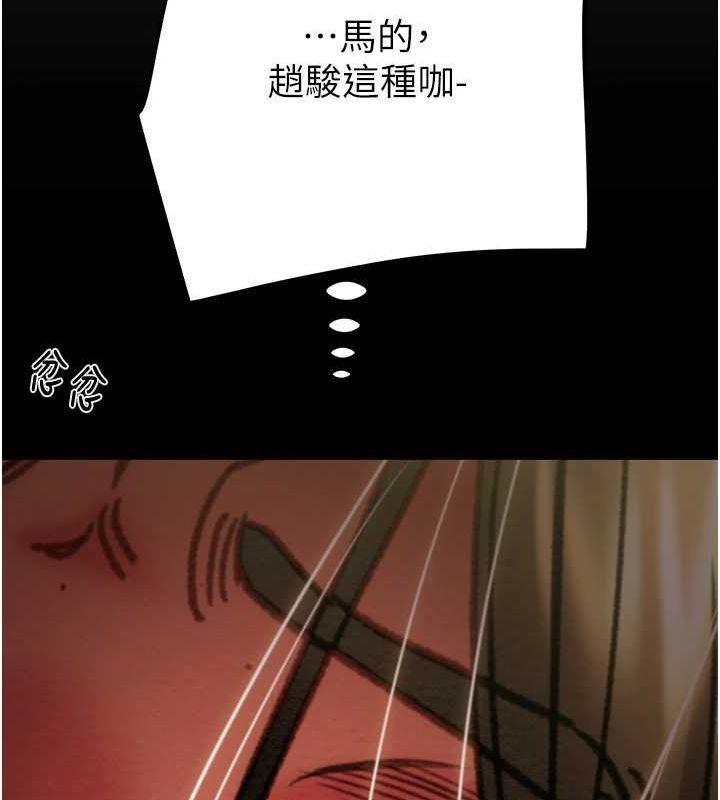 [Manhwa] Plundering Plot, big breasts#[228P]-199