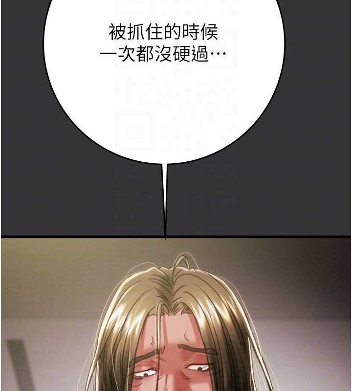 [Manhwa] Plundering Plot, big breasts#[228P]-20