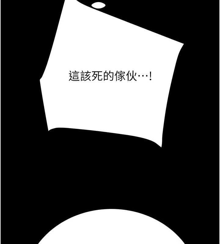 [Manhwa] Plundering Plot, big breasts#[228P]-201