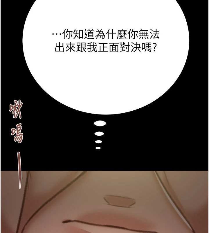 [Manhwa] Plundering Plot, big breasts#[228P]-202