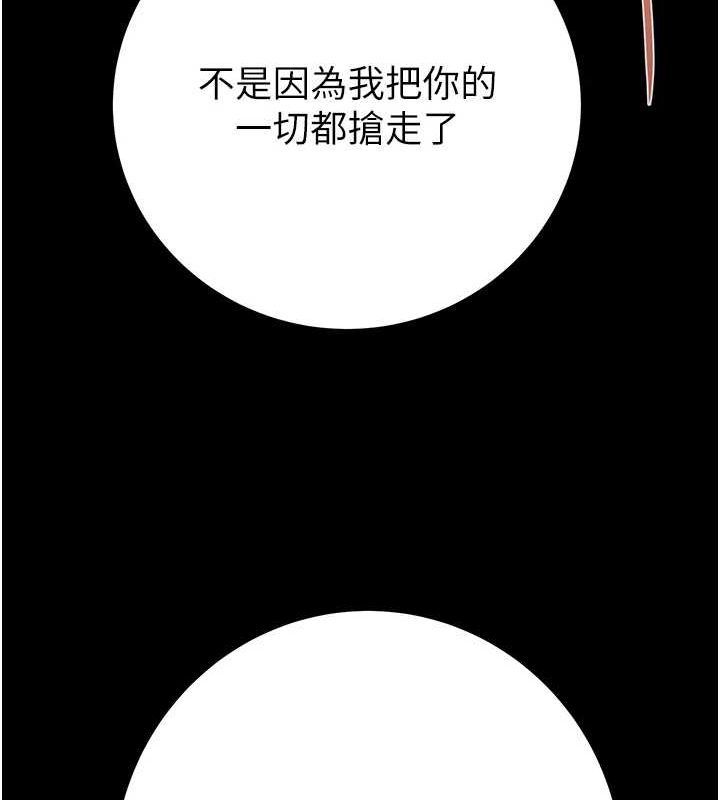 [Manhwa] Plundering Plot, big breasts#[228P]-204